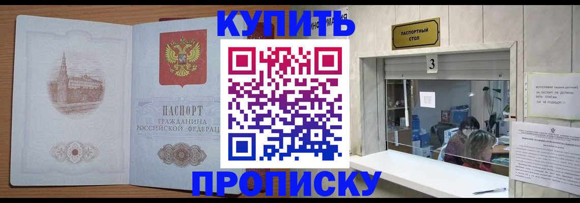 прописка для работы в Набережных Челнах