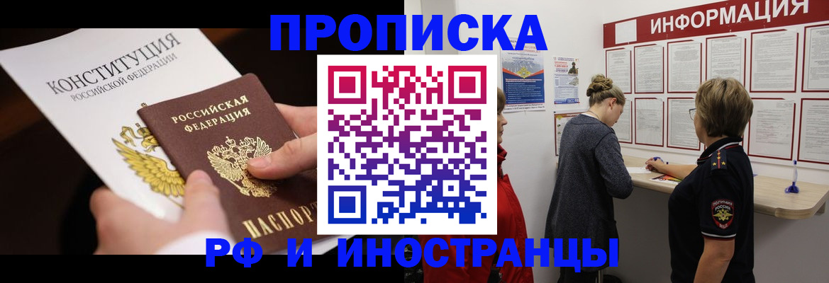 пропишу в квартире в Набережных Челнах