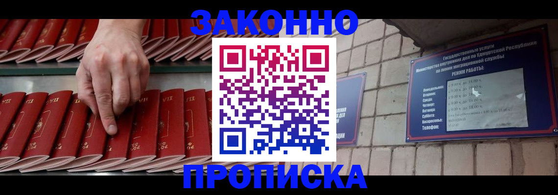 прописка паспорт в Набережных Челнах