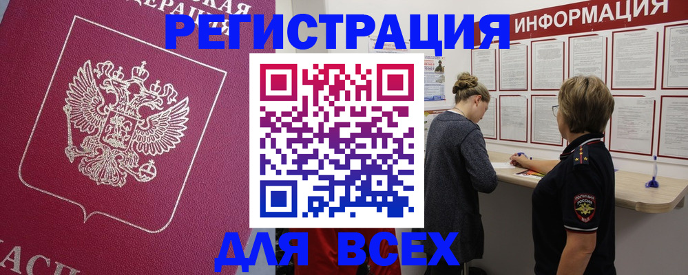 временная регистрация собственник в Набережных Челнах