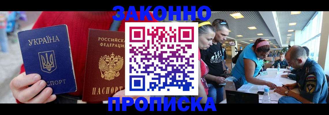 временная регистрация в Набережных Челнах